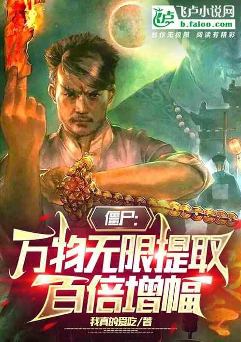 万物升级僵尸世界免费