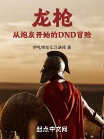 龙枪百度百科