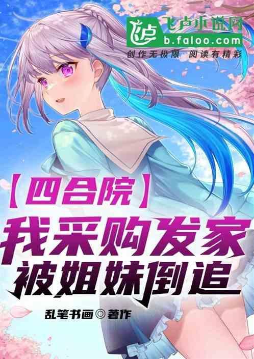 四合院成交