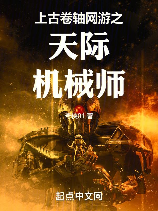 上古卷轴5机械生命体核心代码
