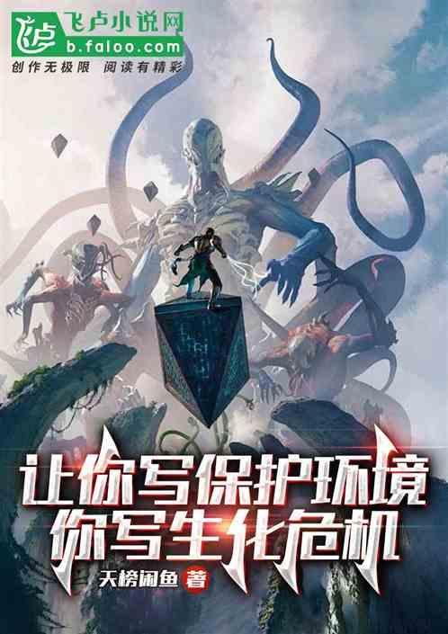 保护生态环境作文400字左右