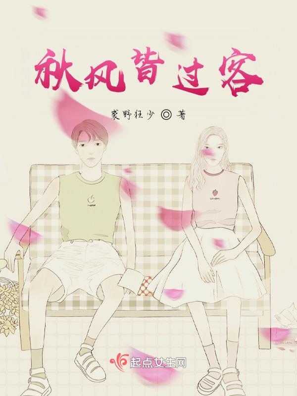 你携秋水揽星河下一句
