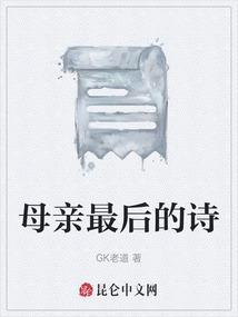 母亲的诗句古诗大全