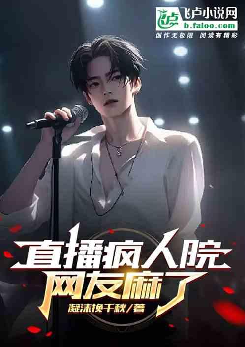 疯播直播是什么