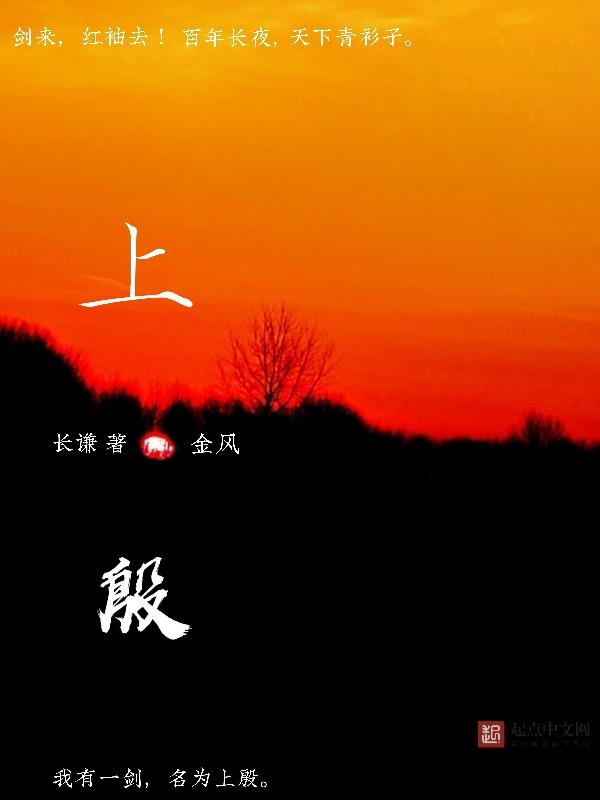 上殷村