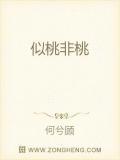 似杏非杏什么意思
