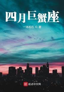 巨蟹座运势