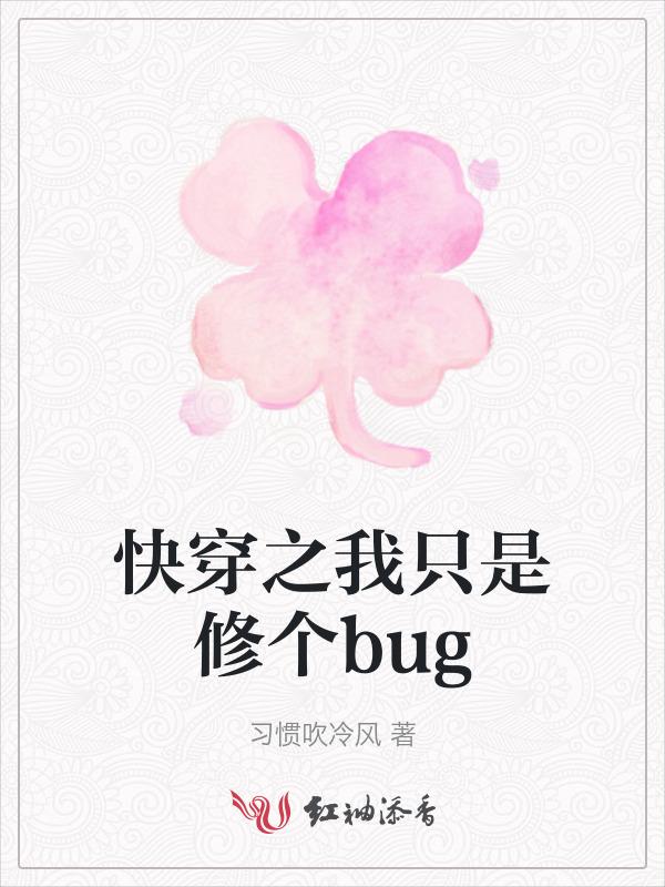 快穿之我只是想洗白最新章节