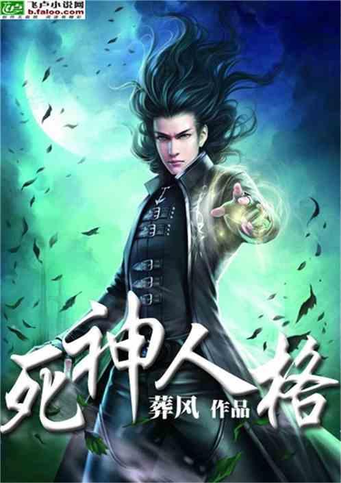 死神人设图集