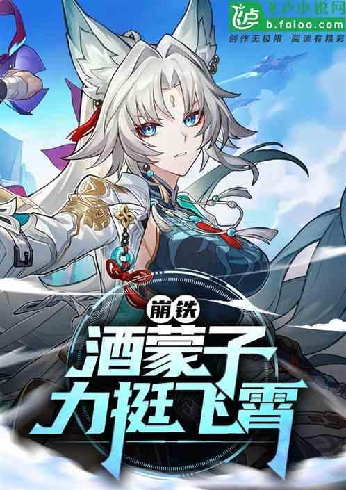 开局力挺贝微