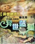 蓝染