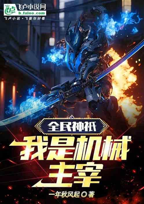 全民神祗开局疯狂暴击!