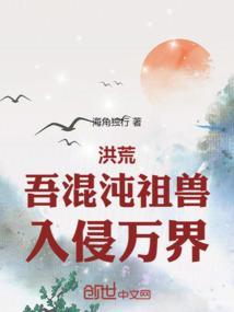 入侵万界最新章节