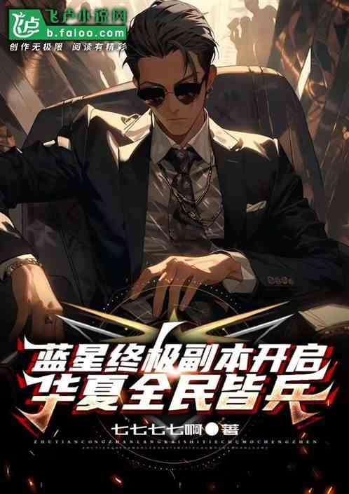 qq华夏蓝星石有什么用