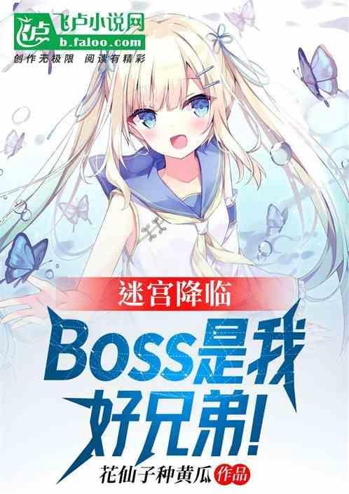 迷宫