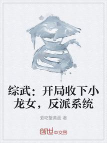 开局成了小龙女