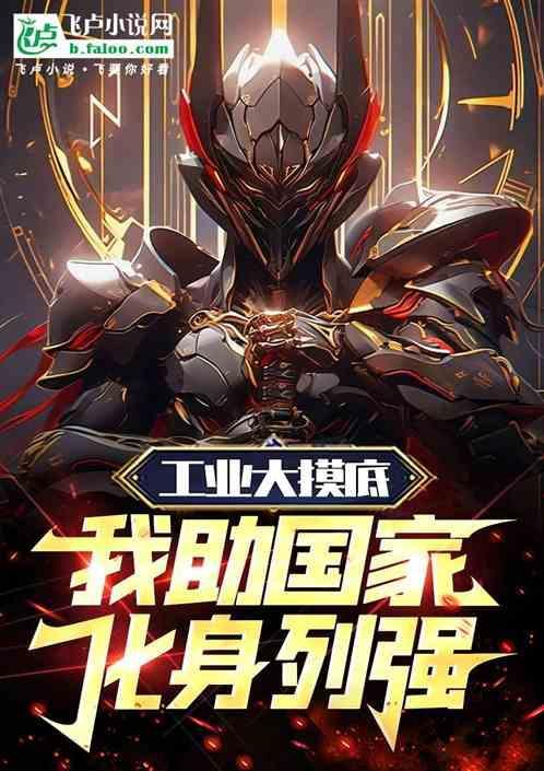 我国成为工业大国