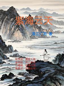 紫海云天香草园电话