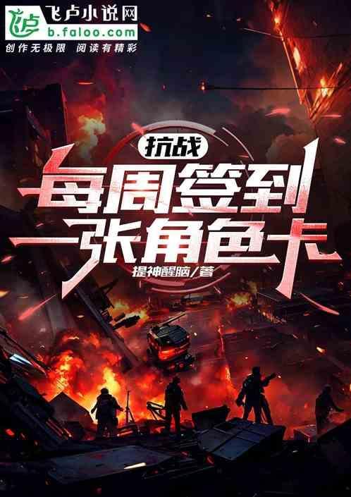 抗战 每天签到一个大礼包