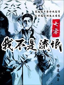 歌曲我不是流氓不是仙