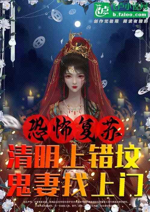 鬼妻找上门是哪一集