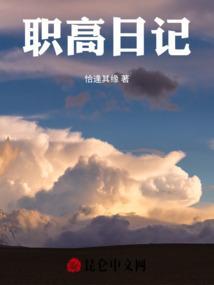 职高日记200字