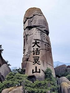 大话西游灵性是什么意思