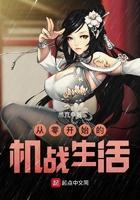 从零开始的战争