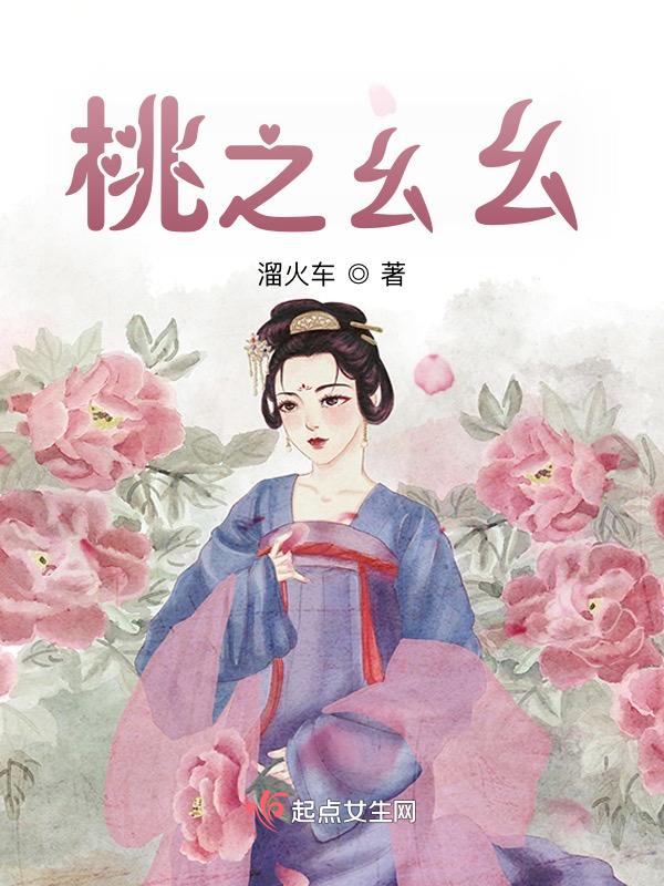 桃之幺幺舞蹈