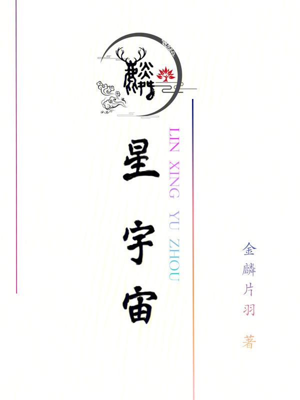 宇宙之星漫画