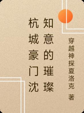 沈知意