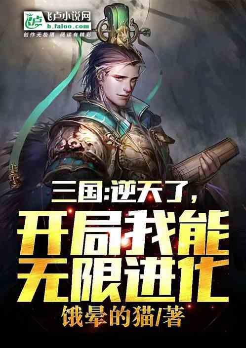 三国开局我有