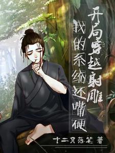 穿越诸天大系统