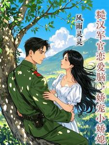 糙汉子军人