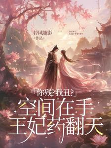 将军府嫡女的