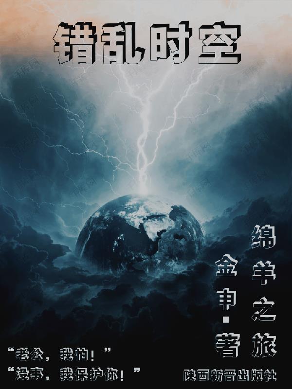 绵羊的旅行故事视频