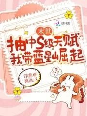末世之最强抽卡