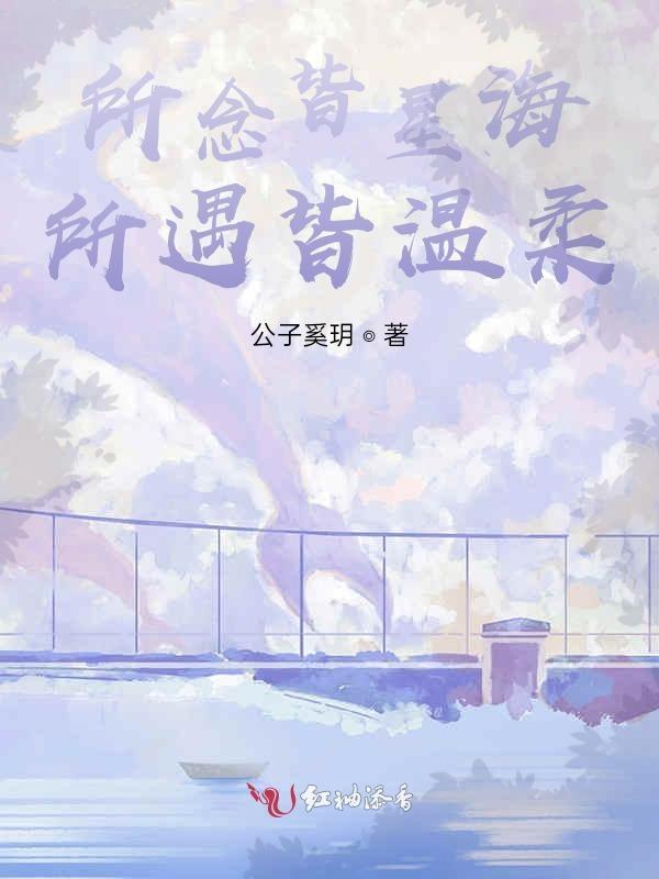 所系皆山海!这句话是什么意思?
