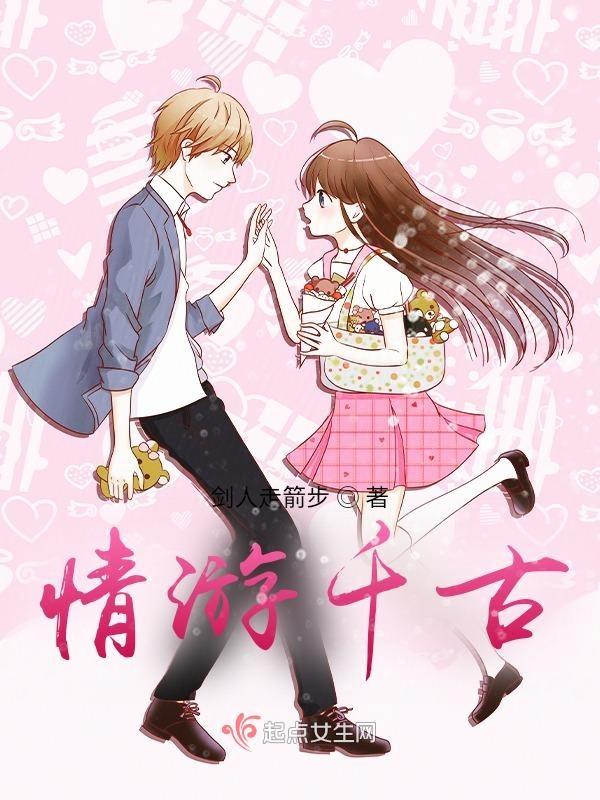 千古情能玩多久