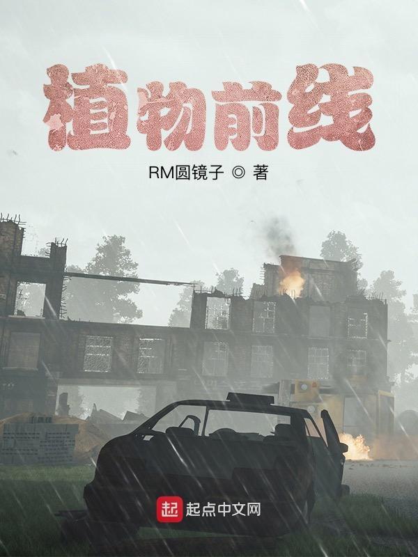 前线植物粘液怎么获得