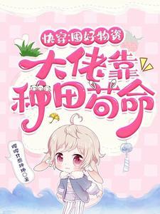 快穿囤物资的