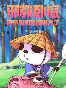 魔教卧底每天都在露馅txt宝书网