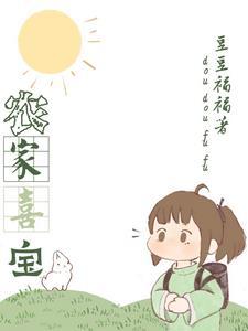 农家喜事