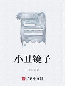 小丑镜子表情包