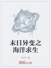 末日异变时代