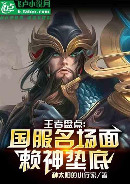 王者荣耀国服叫什么名字
