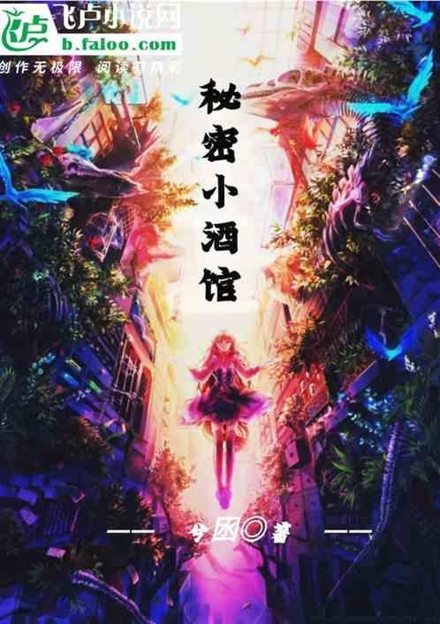 秘密小径