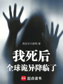 我死后全帝国都求我复活
