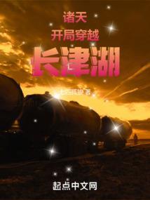 诸天开局穿越长津湖在线阅读