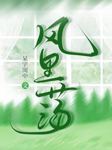 她又软又甜重生全文